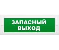 ИП Раченков А.В. М-24 Запасный выход